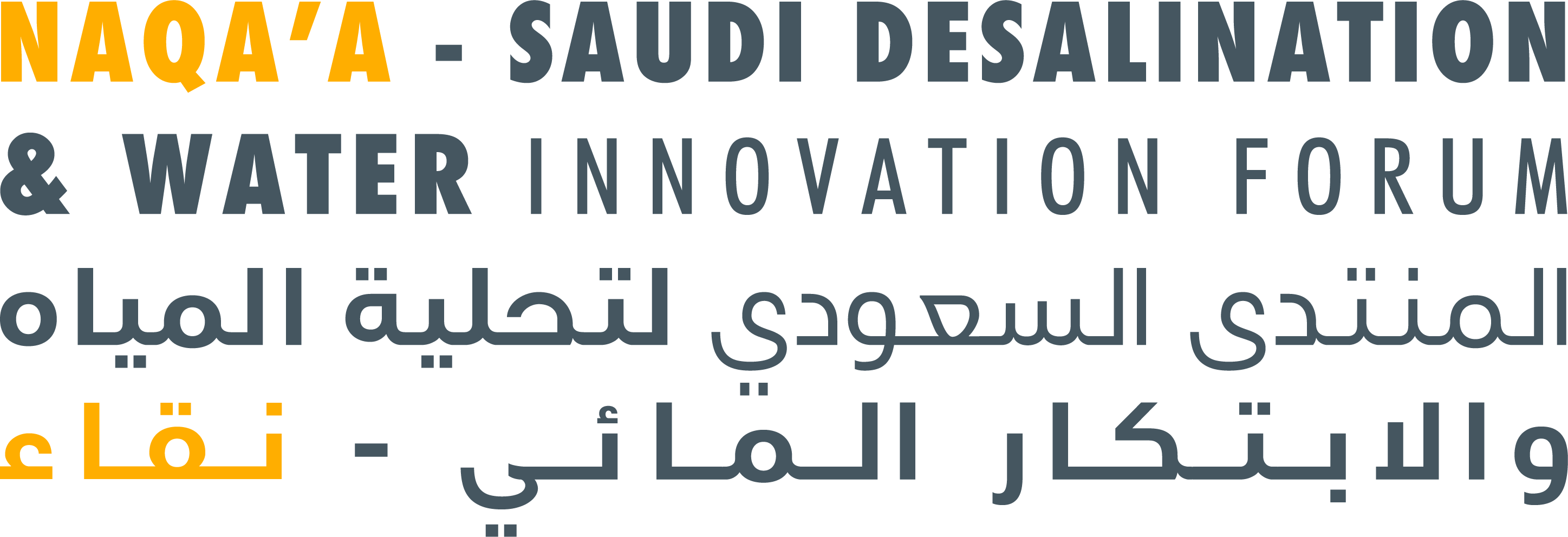 Naqa'a - Saudi Desalination and Water Innovation Forum